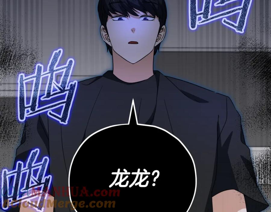 我爸太强了！ - 第136话 地球之王 - 第257张图