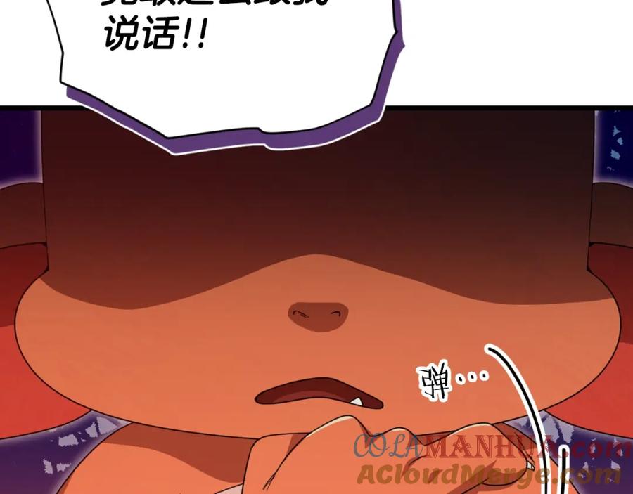 我爸太强了！ - 第136话 地球之王 - 第145张图