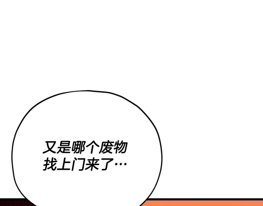 我爸太强了！ - 第136话 地球之王 - 第123张图