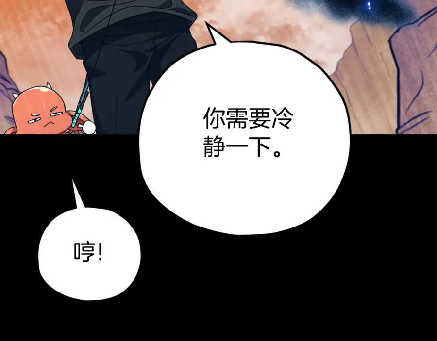 我爸太强了！ - 第136话 地球之王 - 第200张图