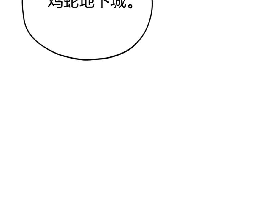 我爸太强了！ - 第136话 地球之王 - 第54张图