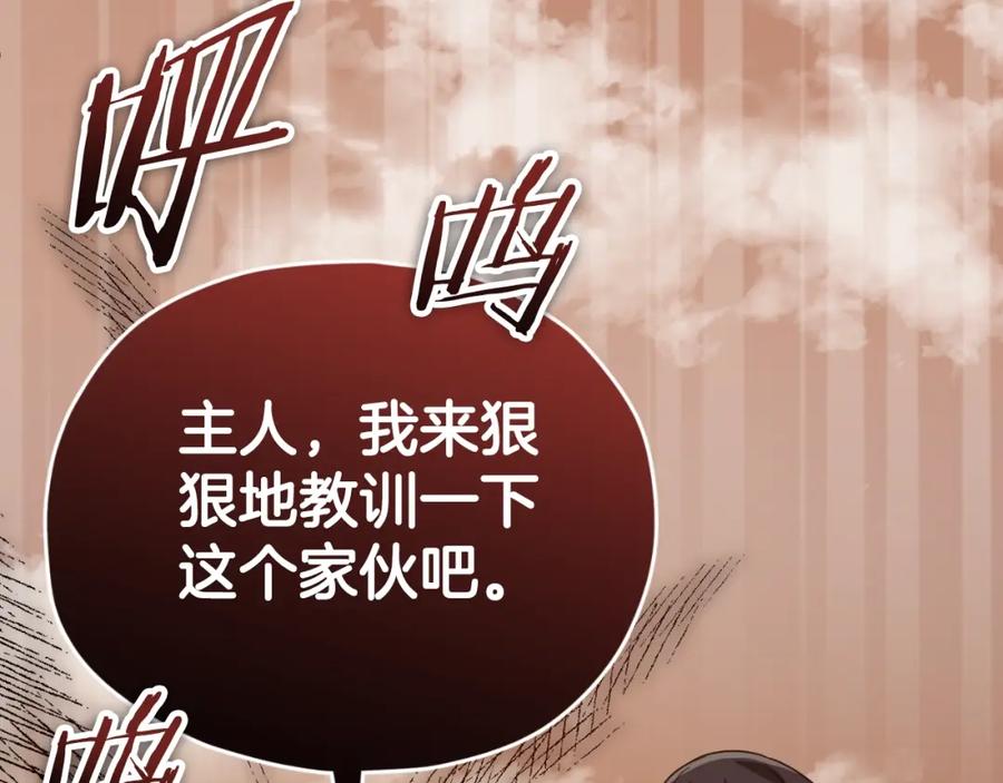 我爸太强了！ - 第136话 地球之王 - 第172张图