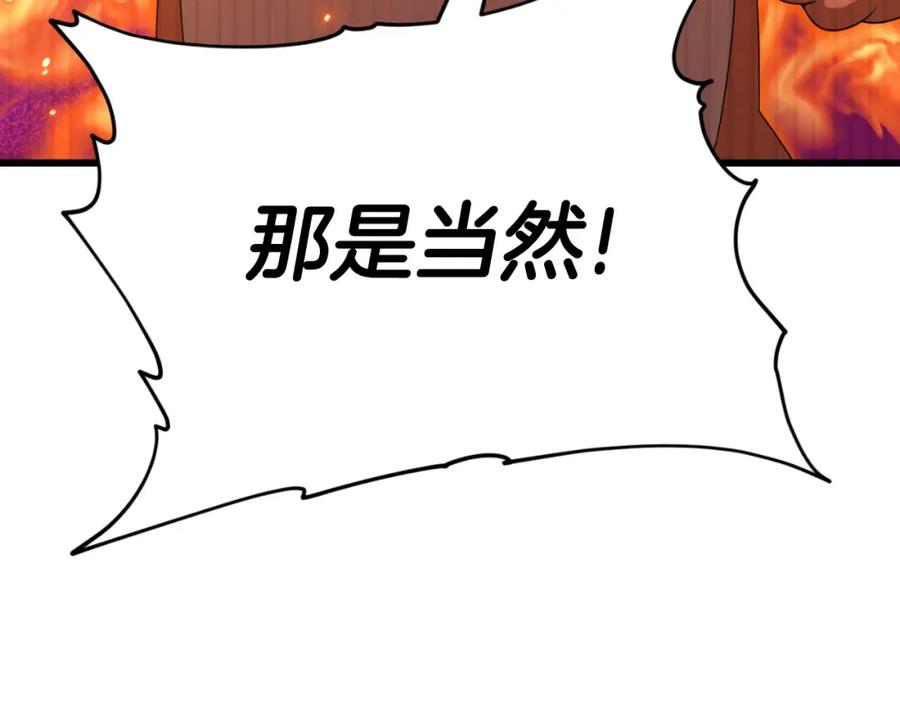 我爸太强了！ - 第136话 地球之王 - 第103张图