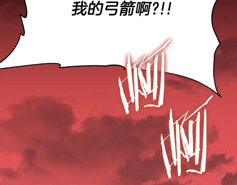 我爸太强了！ - 第136话 地球之王 - 第247张图