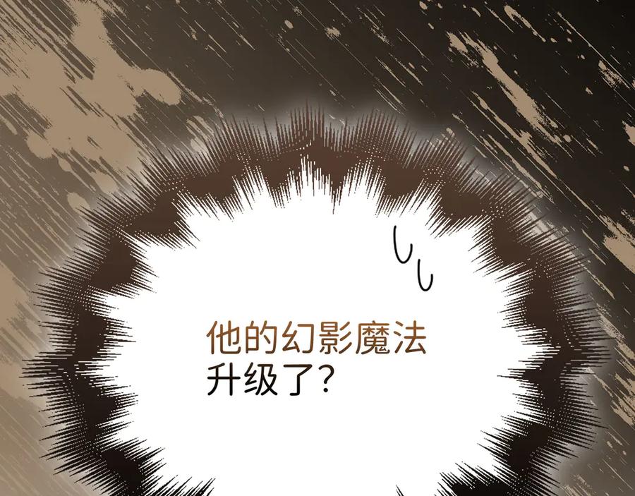 领主大人的金币用不完 - 第136话 妥协 - 第162张图