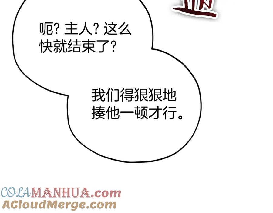 我爸太强了！ - 第136话 地球之王 - 第209张图