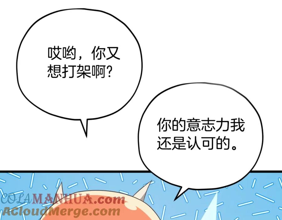 我爸太强了！ - 第136话 地球之王 - 第213张图