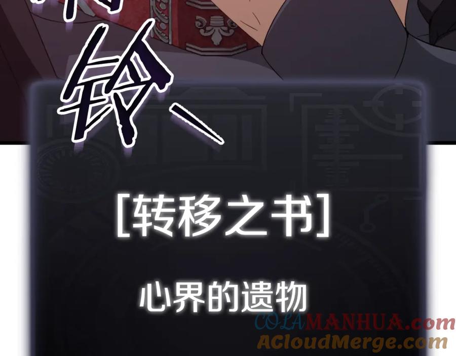 我爸太强了！ - 第136话 地球之王 - 第13张图