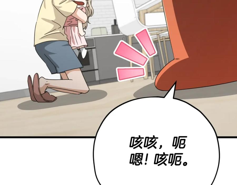 我爸太强了！ - 第136话 地球之王 - 第86张图