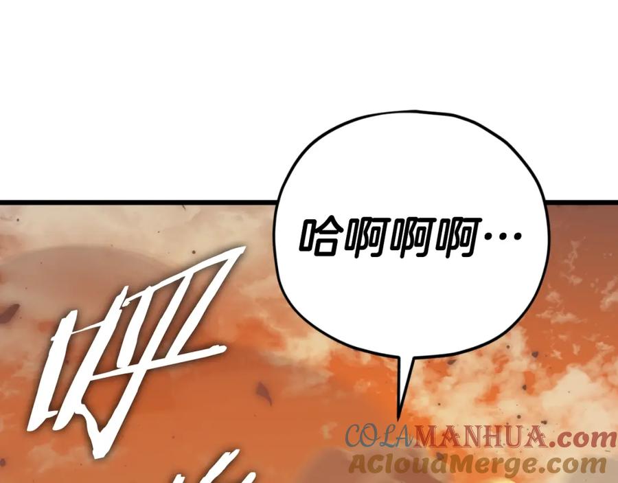 我爸太强了！ - 第136话 地球之王 - 第121张图