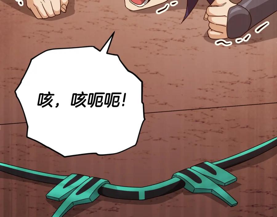 我爸太强了！ - 第136话 地球之王 - 第176张图