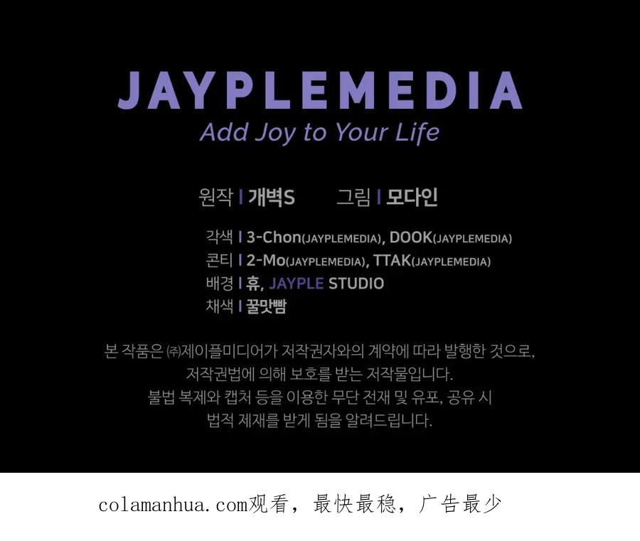 我爸太强了！ - 第136话 地球之王 - 第262张图