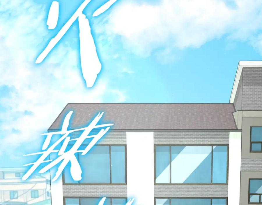 我爸太强了！ - 第136话 地球之王 - 第44张图