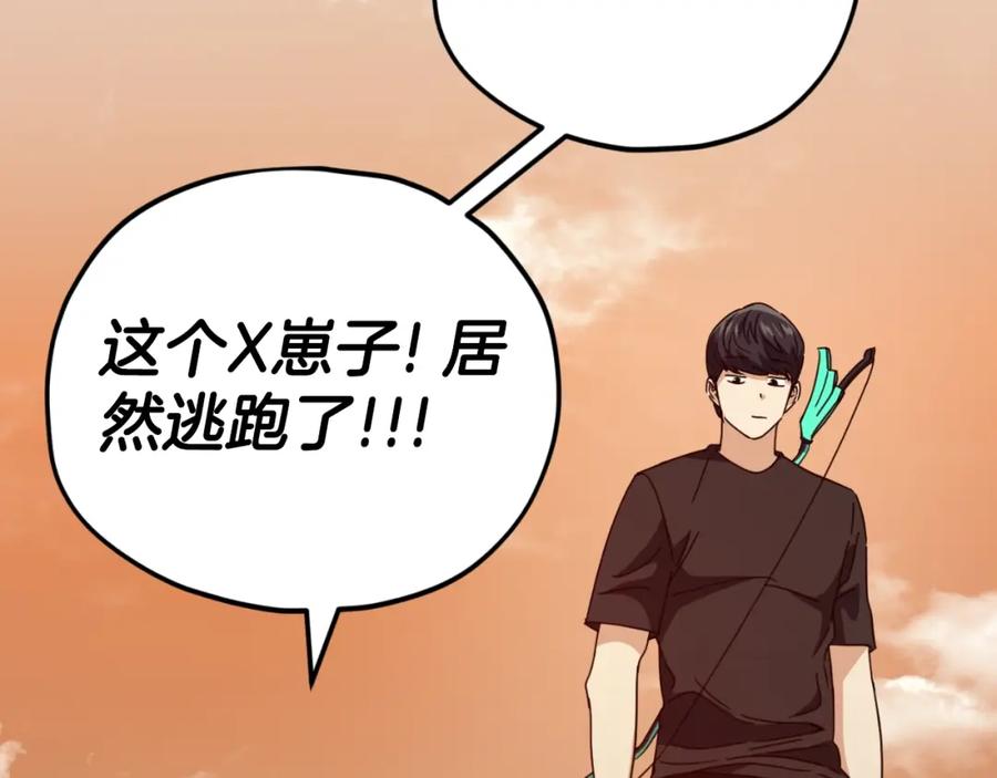 我爸太强了！ - 第136话 地球之王 - 第220张图