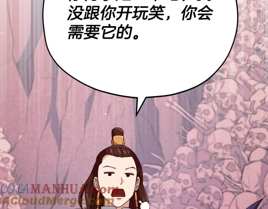 我爸太强了！ - 第136话 地球之王 - 第37张图