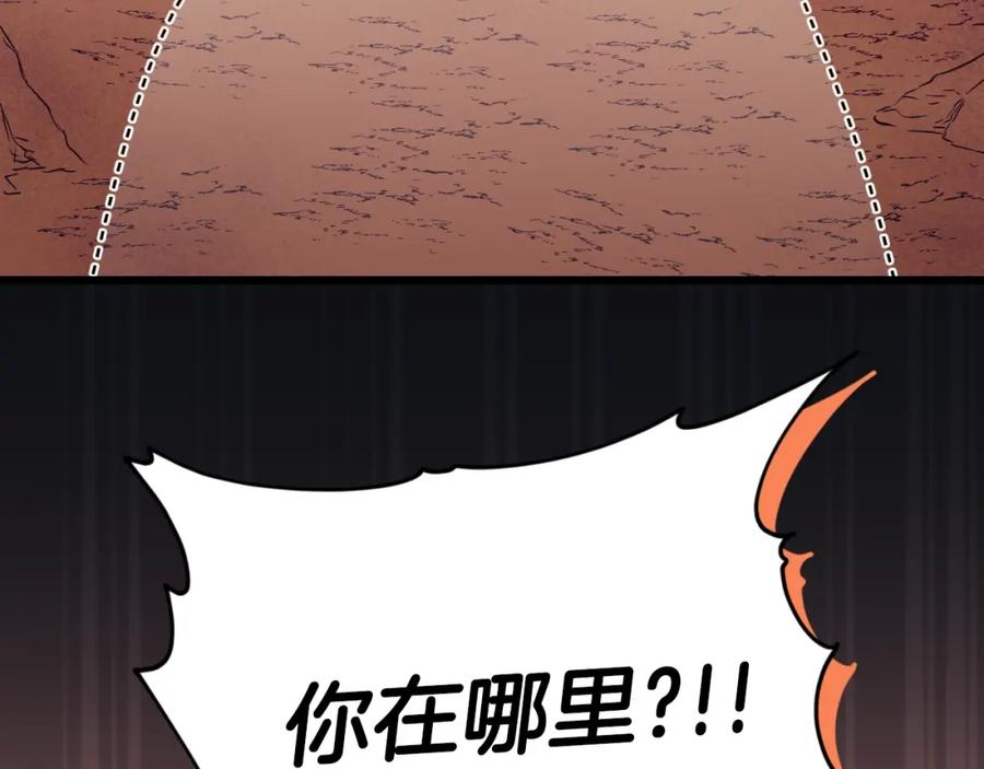 我爸太强了！ - 第136话 地球之王 - 第222张图