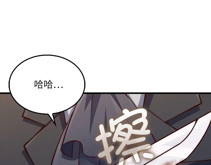 领主大人的金币用不完 - 第136话 妥协 - 第140张图