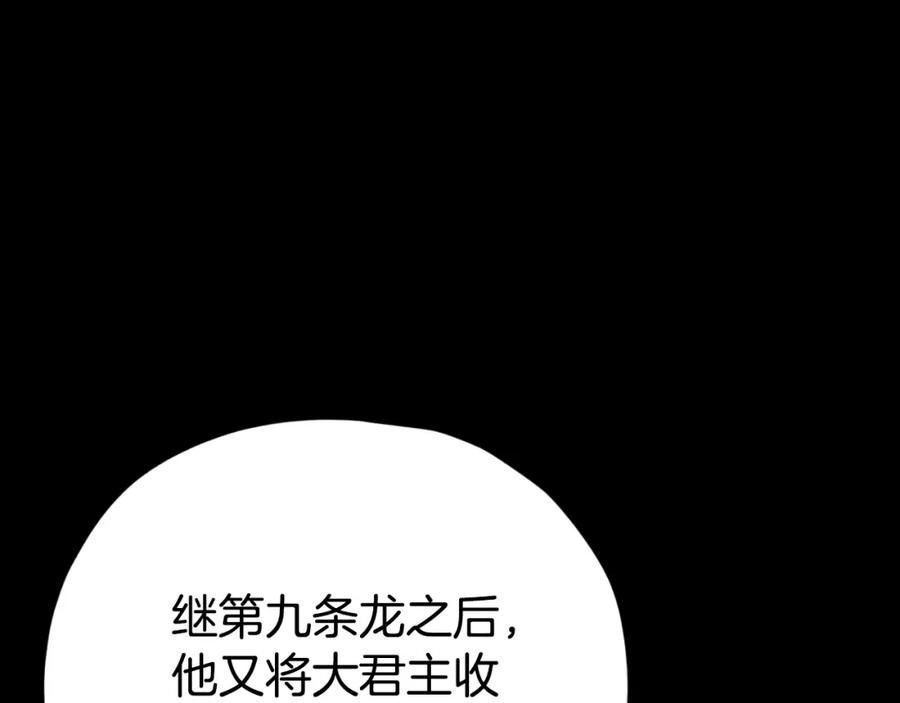 我爸太强了！ - 第136话 地球之王 - 第235张图