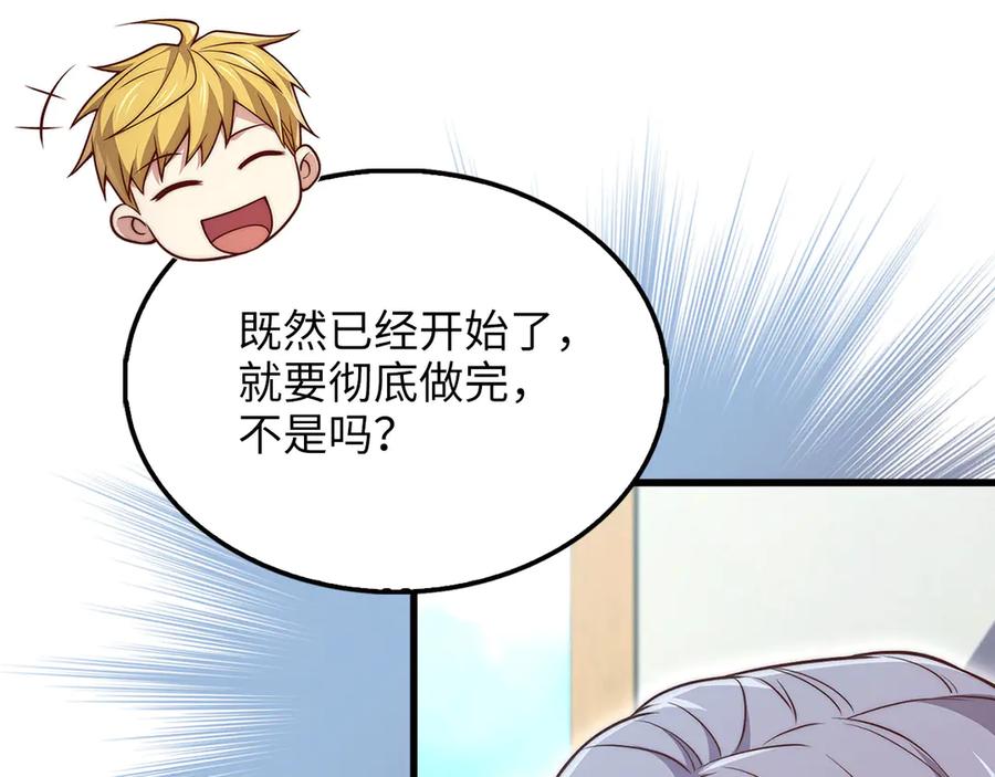 领主大人的金币用不完 - 第136话 妥协 - 第175张图