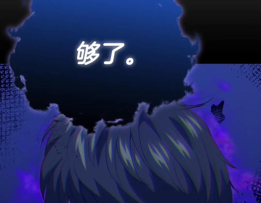 我爸太强了！ - 第136话 地球之王 - 第191张图