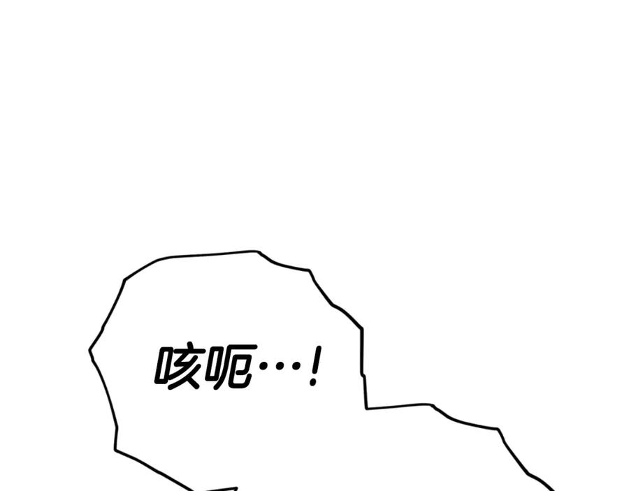 我爸太强了！ - 第136话 地球之王 - 第216张图