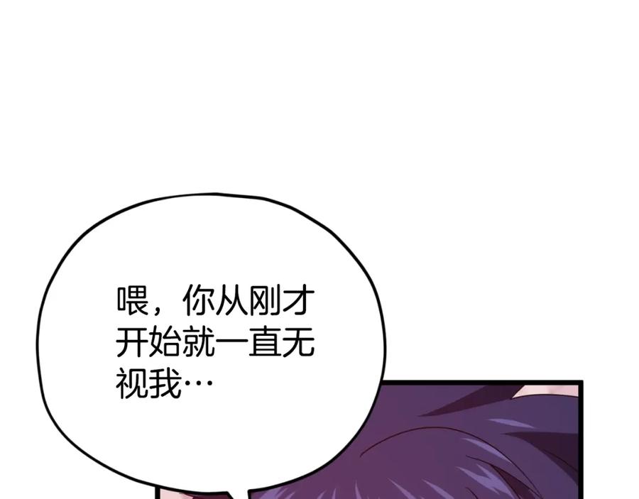 我爸太强了！ - 第136话 地球之王 - 第34张图