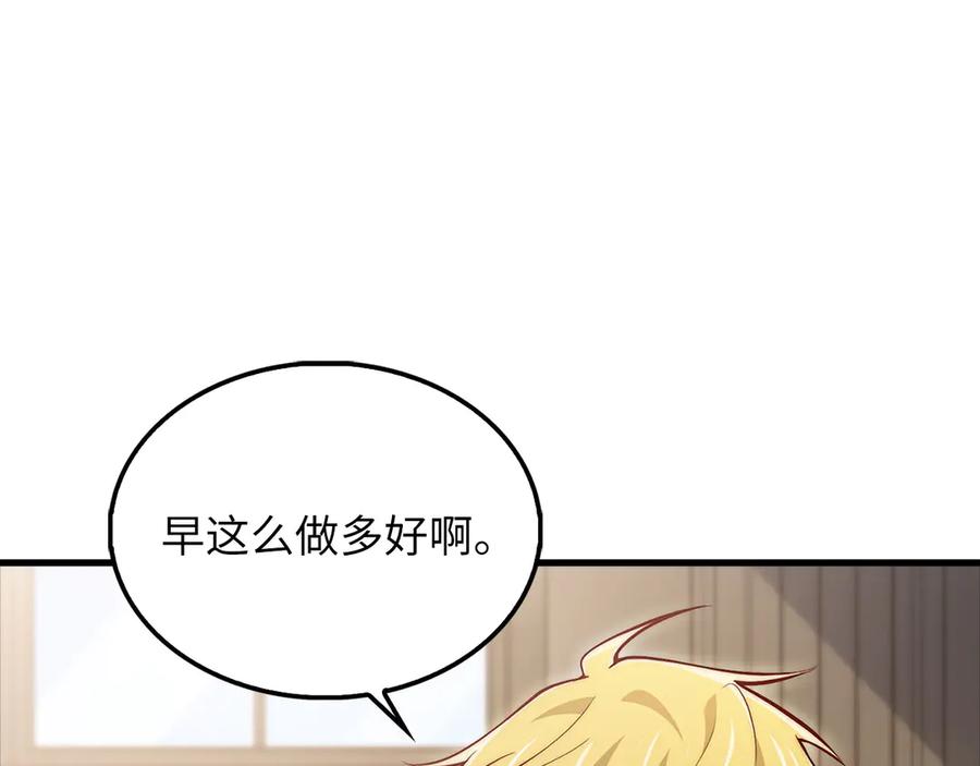 领主大人的金币用不完 - 第136话 妥协 - 第130张图