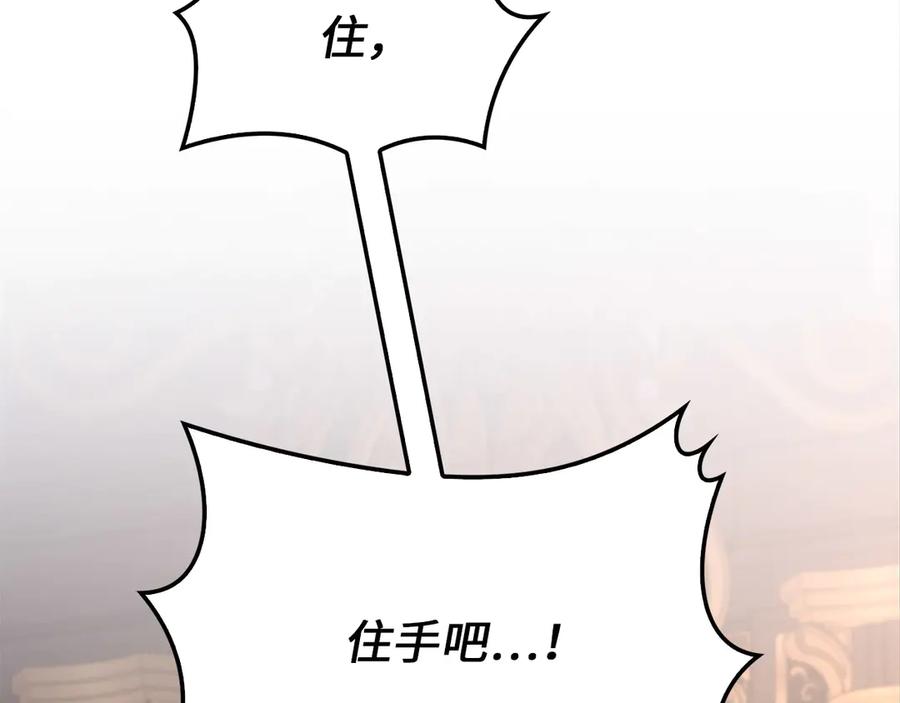 领主大人的金币用不完 - 第136话 妥协 - 第122张图