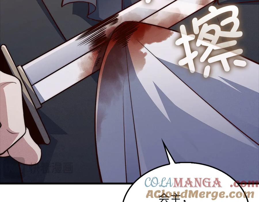 领主大人的金币用不完 - 第136话 妥协 - 第141张图