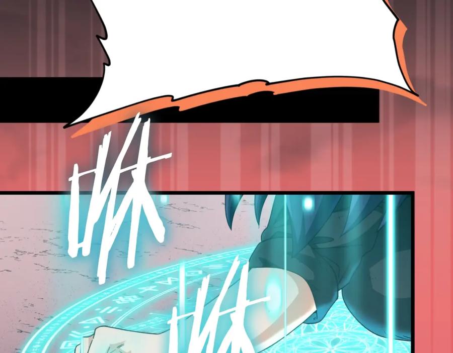 我爸太强了！ - 第136话 地球之王 - 第223张图