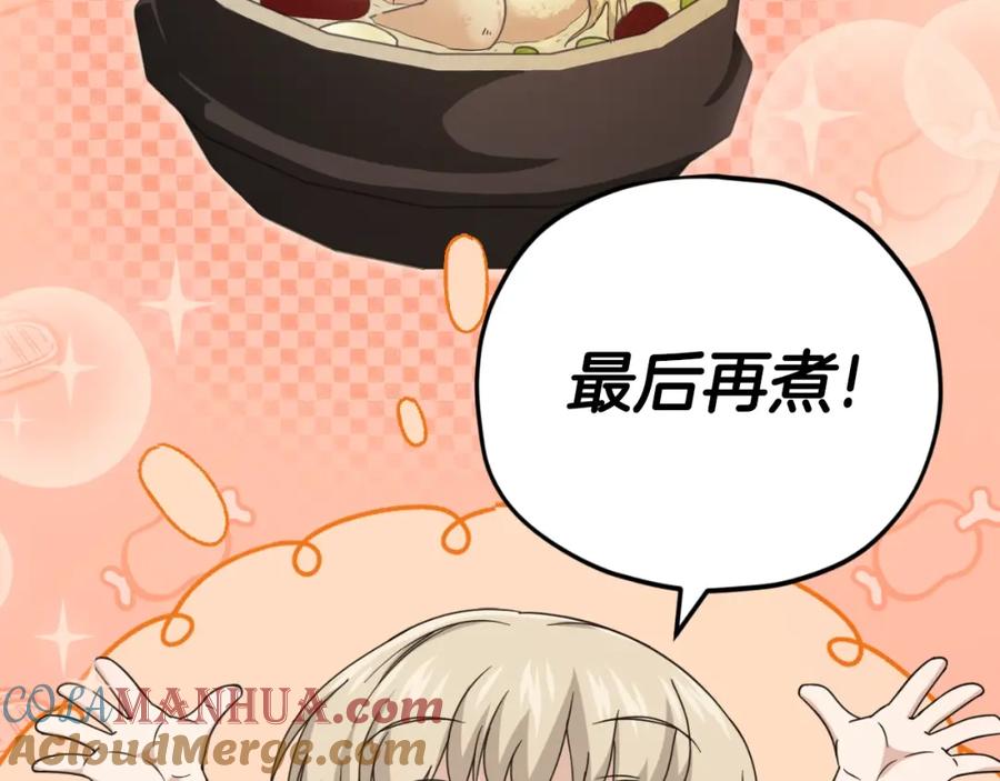 我爸太强了！ - 第136话 地球之王 - 第73张图