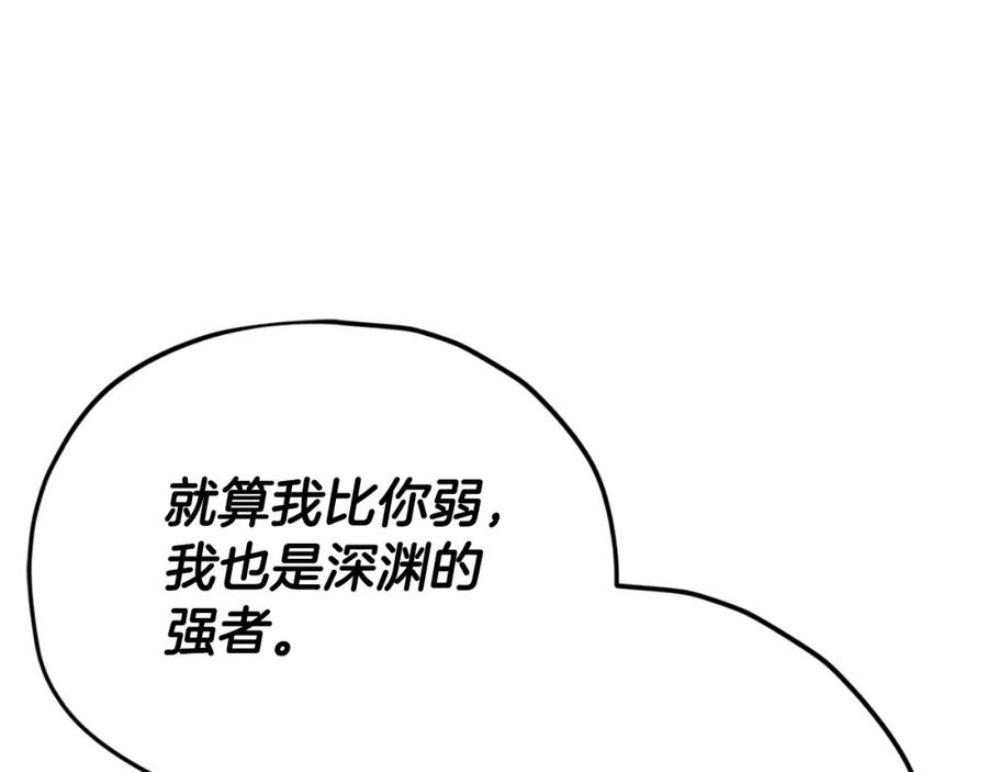 我爸太强了！ - 第136话 地球之王 - 第24张图