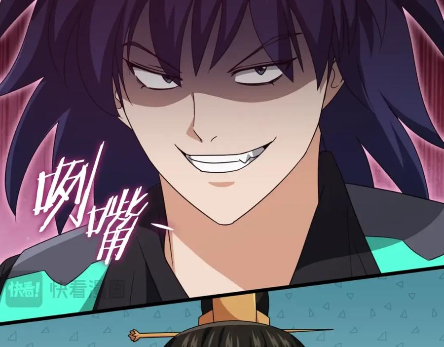 我爸太强了！ - 第136话 地球之王 - 第19张图