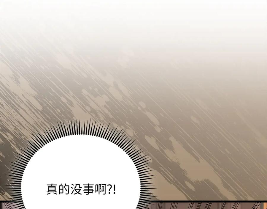 领主大人的金币用不完 - 第136话 妥协 - 第158张图