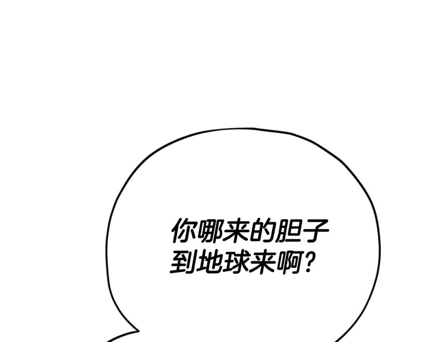 我爸太强了！ - 第136话 地球之王 - 第163张图