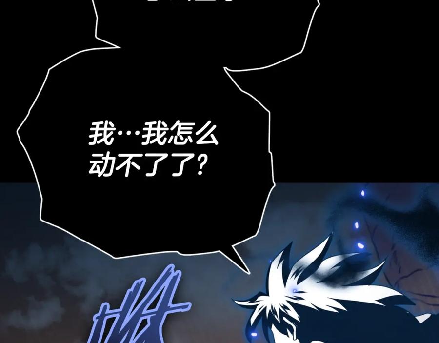 我爸太强了！ - 第136话 地球之王 - 第198张图