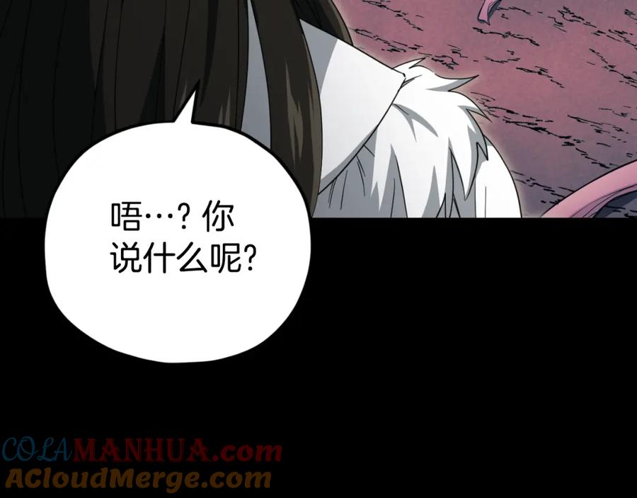 我爸太强了！ - 第136话 地球之王 - 第241张图