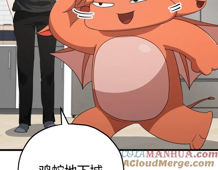 我爸太强了！ - 第136话 地球之王 - 第53张图