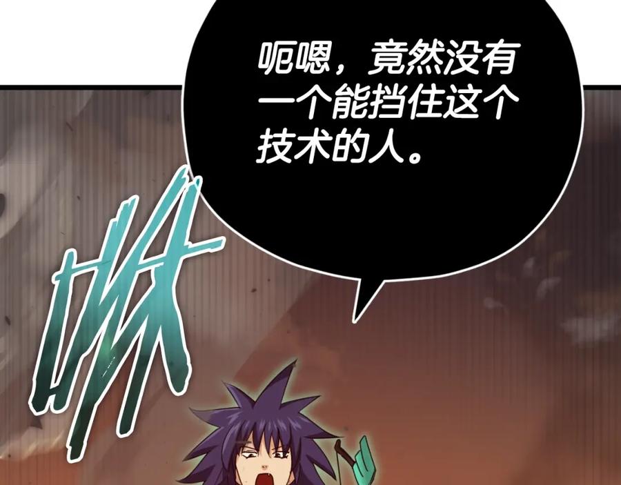 我爸太强了！ - 第136话 地球之王 - 第127张图