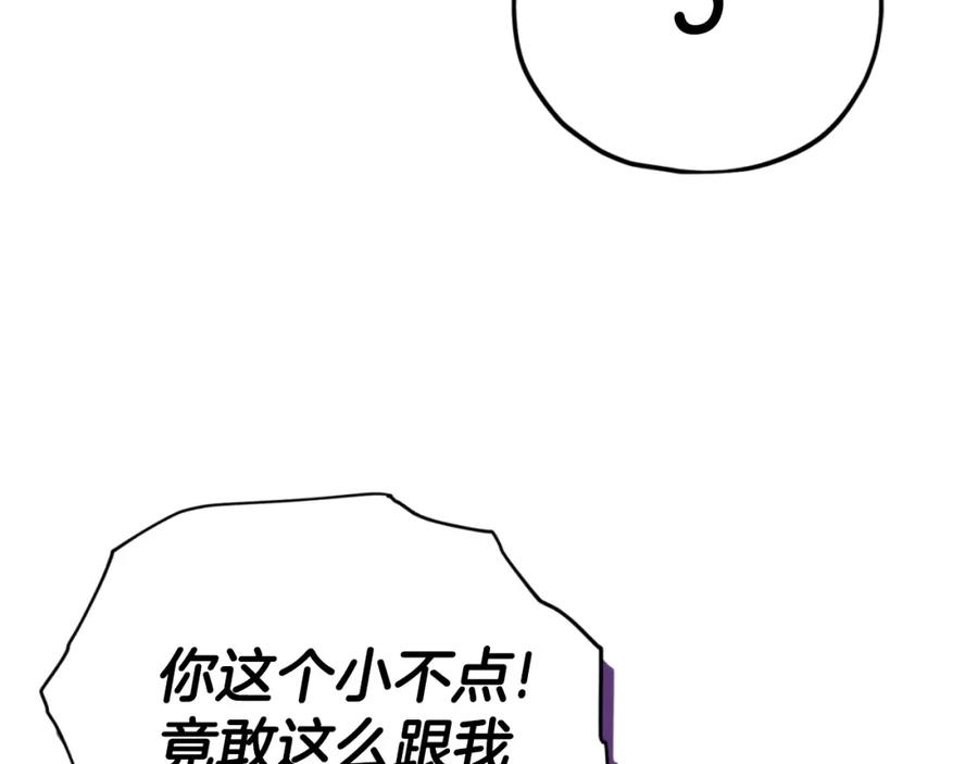 我爸太强了！ - 第136话 地球之王 - 第144张图