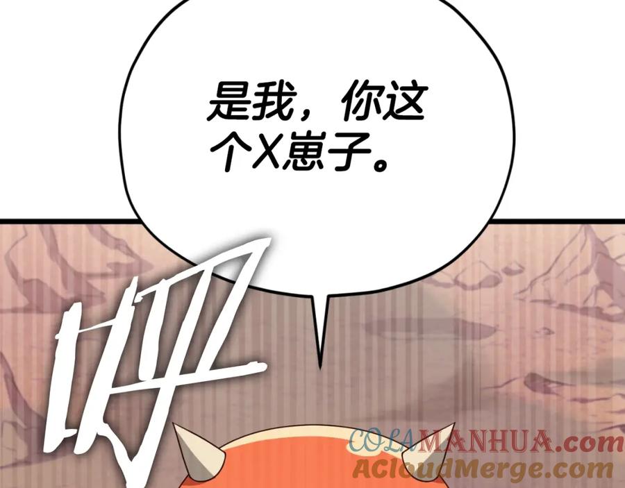 我爸太强了！ - 第136话 地球之王 - 第141张图