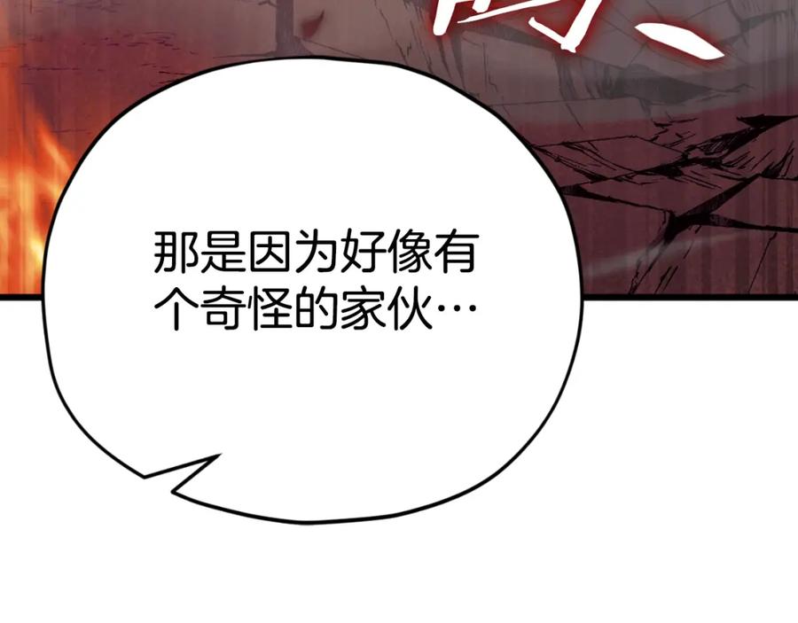 我爸太强了！ - 第136话 地球之王 - 第110张图