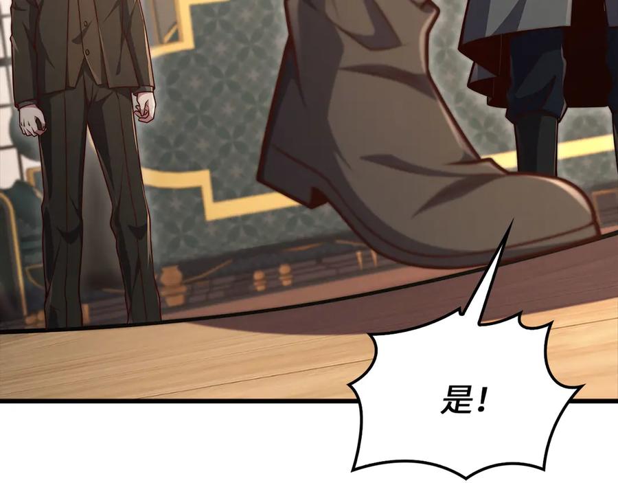 领主大人的金币用不完 - 第136话 妥协 - 第151张图