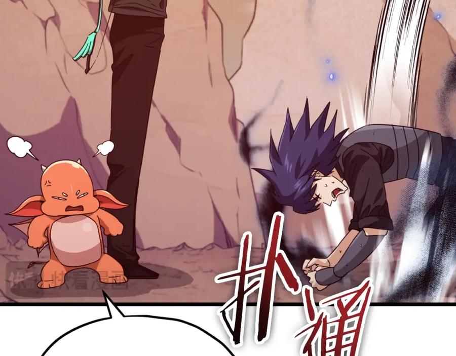 我爸太强了！ - 第136话 地球之王 - 第208张图