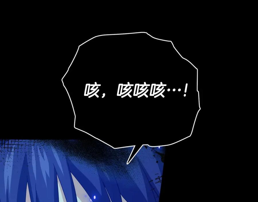 我爸太强了！ - 第136话 地球之王 - 第202张图