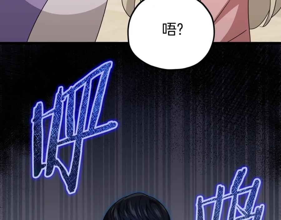 我爸太强了！ - 第136话 地球之王 - 第256张图