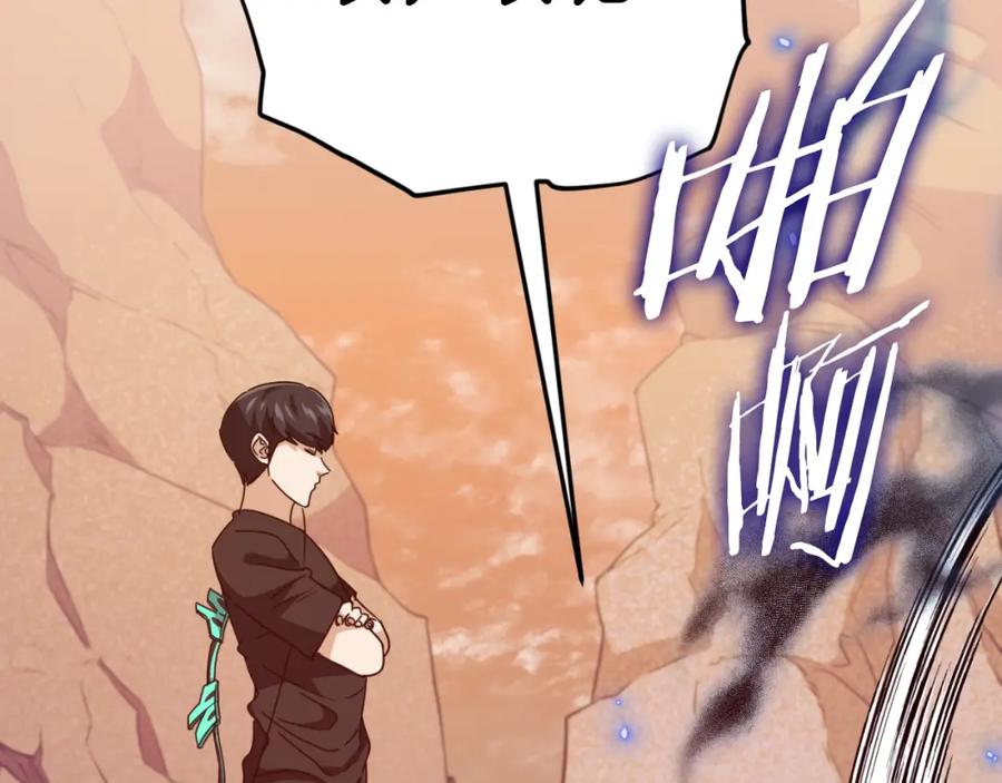 我爸太强了！ - 第136话 地球之王 - 第207张图