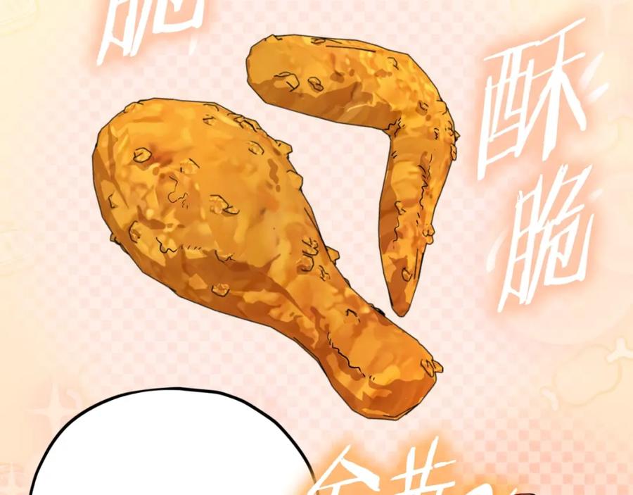 我爸太强了！ - 第136话 地球之王 - 第71张图