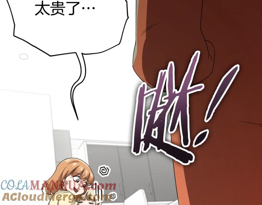 我爸太强了！ - 第136话 地球之王 - 第85张图