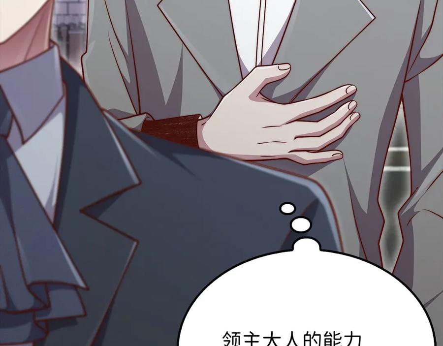 领主大人的金币用不完 - 第136话 妥协 - 第170张图